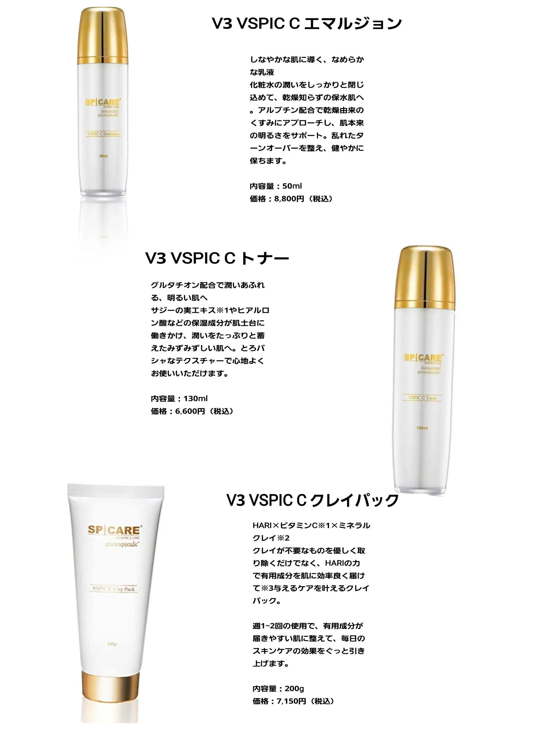 今回の目玉商品！

V3 vspic　cLINE

ビタミンCを美容針を通してお肌に滞在させ、ビタミンCの効果を最大発揮させます。

つけるだけで、お肌の張りやトーンアップを実感頂けます！

7月のみの限定販売！
今ならビタミンC美容液もついて、
35750円が22550円とお買い得になっています！

気になるかたはぜひお問い合わせください！

アンビシャン店　安田